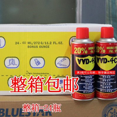 YYD-4C多用途防銹劑潤滑劑門鎖除銹劑螺絲松動劑防銹油潤滑油除銹