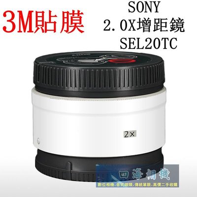 Sony SEL20TC 增距鏡2倍的價格推薦第4 頁- 2023年9月| 比價比個夠BigGo