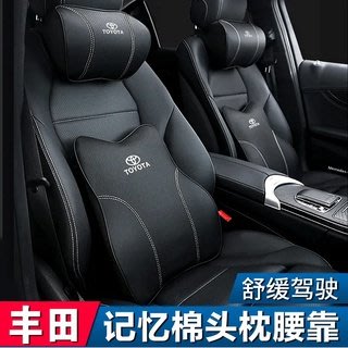 豐田Toyota 汽車頭枕 腰靠 頭層牛皮頭枕 護頸枕CAMRY ALTIS VIOS YARIS WISH R-概念汽車