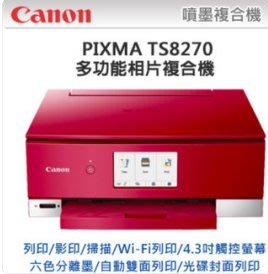 Canon PIXMA TS8270多功能相片複合機