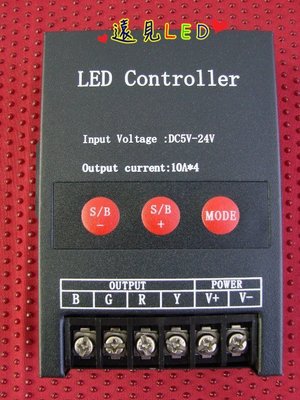 ♥遠見LED♥ 4路控制器 單色控制器  RBGY控制器 四路 DC5V-24V  跳機 LED招牌 燈珠 模組 燈條