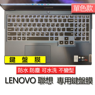 Lenovo 聯想 LOQ 15IRH8 Gaming 3i 15.6吋 矽膠 單色黑 注音 繁體 筆電 鍵盤膜 鍵盤套