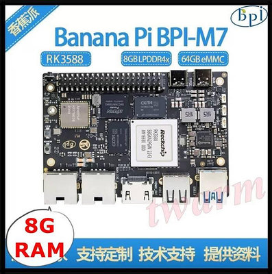 《德源科技》r)香蕉派 Banana Pi M7 (BPI-M7) 開發板（8G+64G版本）RTD1395