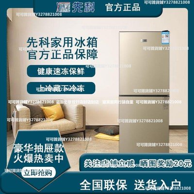 先科冰箱上冷藏下冷凍抽屜款158/168型中小型雙門冰箱小型電冰箱解憂鋪