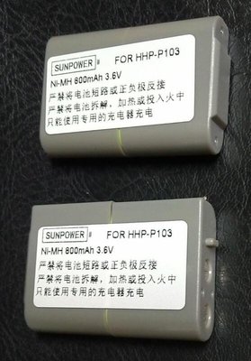 國際牌Panasonic HHR-P103 相容 無線電話鎳氫可充式電池 KX-FAN51,3.6v,700mAh