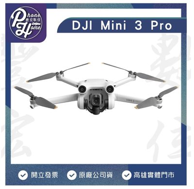 高雄 博愛【豐宏數位】Dji Mini 3 Pro 單主機版(附遙控器) 原廠公司貨 保固1年