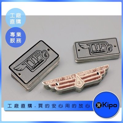 KIPO-訂製鋁牌 標牌-VAE006001C