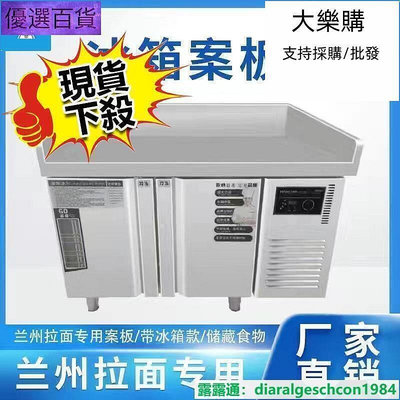 質保臥式冰箱 臥式冰櫃面案板商用不銹鋼操作臺冷凍冷藏廚房操作臺圍邊