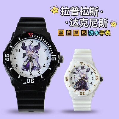 【全新現貨】拉普拉斯·達克尼斯hololive周邊手表定制男表學生石手錶
