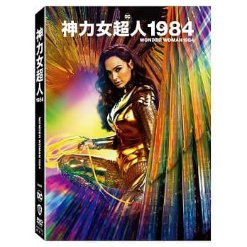河馬音像~電影  神力女超人1984 雙碟版DVD  全新正版_起標價=直購價10.4