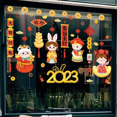 五象設計 2023新年春節玻璃櫥窗春字裝飾貼卡通兔年貼紙商場節慶牆貼