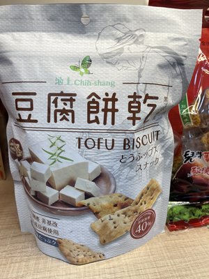 ♛妮塔小舖♛【池上農會】豆腐餅乾100公克/包  使用台灣產非基因改造黃豆製成豆腐 豆腐含量40%  香脆好吃