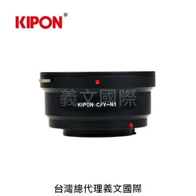 Kipon轉接環專賣店:C/Y-N1(NIKON 1,Contax Y,J5,V3,1 NIKKOR)
