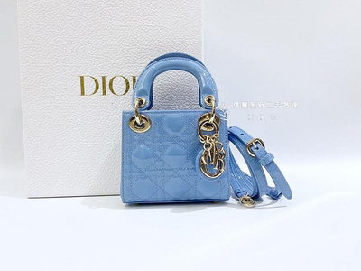 遠麗精品(板橋店)S3997Dior 寶寶藍漆皮金釦Lady Dior 微型黛妃側背包