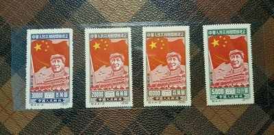 【郵幣新天地】中國大陸郵票《 紀4 中華人民共和國開國紀念 ◎ 東北貼用  再版 》 四全品相如圖
