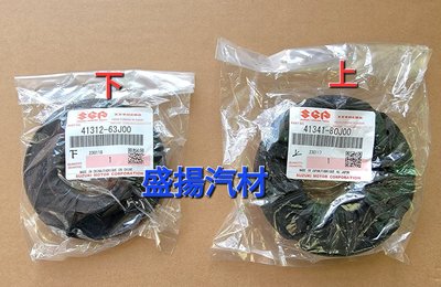盛揚 原廠 鈴木 SWIFT 1.5 (05-09) 後避震器彈簧橡皮 彈簧緩衝墊(單價)