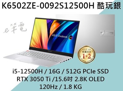 《e筆電》ASUS 華碩 K6502ZE-0092S12500H 酷玩銀 2.8K OLED K6502ZE K6502