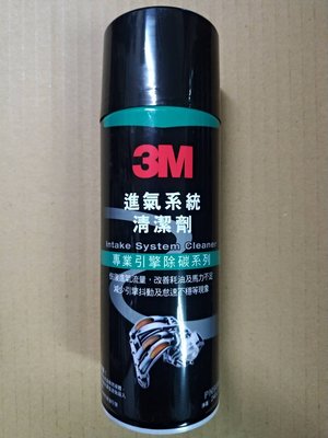 3M 進氣系統清潔劑 PN9868 (6罐超取免運)(12罐折扣價)(整箱折扣價或送工具一組)