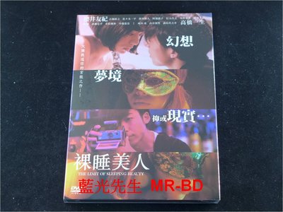 [DVD] - 裸睡美人 The Limit of Sleeping Beauty ( 天空正版 )