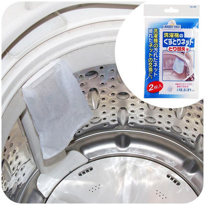 優選鋪~日本KM洗衣機吸塵袋集塵吸毛濾袋過濾網隔物袋洗衣機網袋2個裝