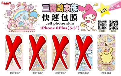 【出清】正版 布丁狗 彩繪 機身 保護貼，iPhone 6 PLUS / 6S PLUS 專用