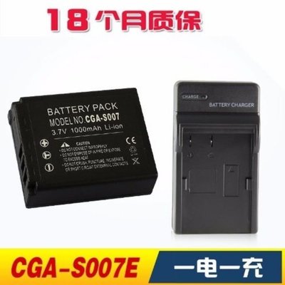 熱銷特惠 CGA-S007E/A電池 Panasonic 松下 TZ3電池DMC-TZ3GK TZ1 TZ2 T明星同款 大牌 經典爆款