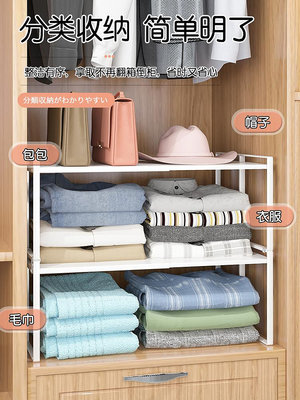 衣柜分層隔板收納神器可伸縮柜子置物架衣物隔斷衣櫥分割臥室衣服