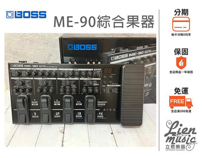 立恩樂器 效果器專賣 》公司貨保固 BOSS ME-90 綜合效果器 綜效 ME90