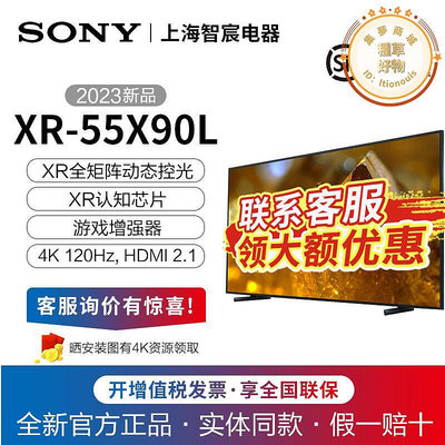 xr-55x90l 55x85k 液晶 電視機 55x80l 55x90k 55英寸