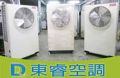 【東睿空調】日立10RT氣冷式氣冷式冰水主機.專業規劃/配合施工/維修保養