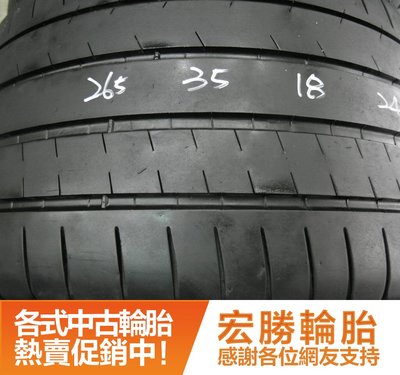 【新宏勝汽車】中古胎 落地胎 二手輪胎：B105.265 35 18 米其林 PSS 9成 2條 含工8000元