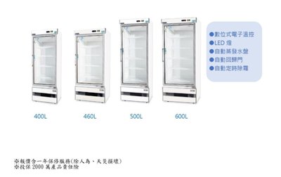 單門玻璃冷藏冰箱 460公升.TD0460.DAYTIME 展示冰箱 飲料櫃 冷藏冰箱飲料櫃