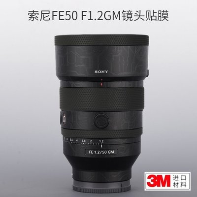 美本堂適用索尼FE50/f1.2 GM相機鏡頭保護貼膜貼紙3M