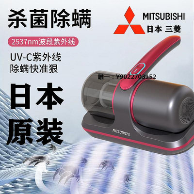 吸塵器日本三菱除螨儀除螨床上家用吸塵器紫外線除螨機鯨吸吸塵機