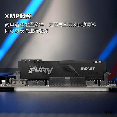 駭客Fury野獸8G 16G 32G  3200 3600臺式機電腦內存條DDR4