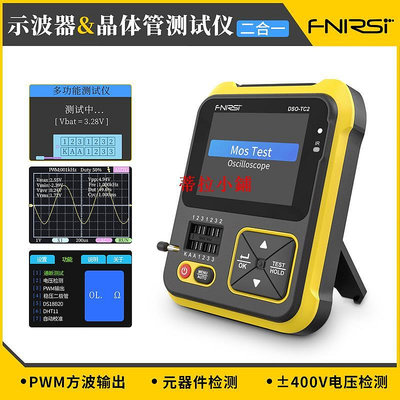 新品FNIRSI手持數字示波器dso-tc3二合一DSO-TC2便攜電子DIY檢測教學