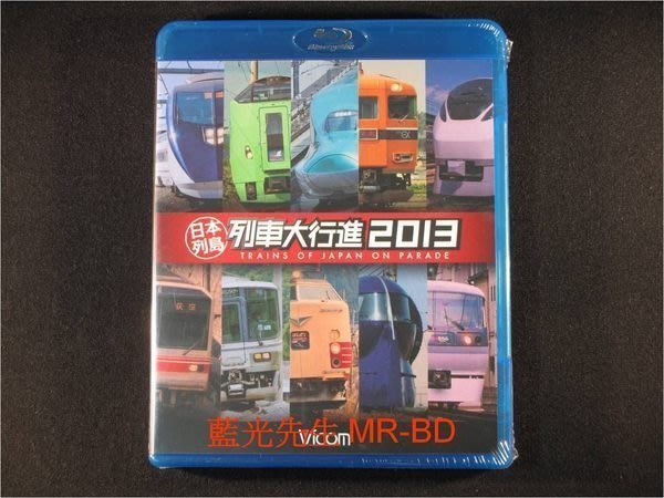 藍光bd 日本列島 列車大行進2013 Trains Of Japan On Parade 200多條鐵路精選 Yahoo奇摩拍賣