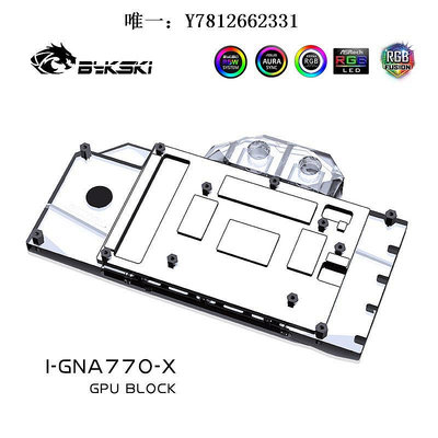 電腦零件Bykski I-GNA770-X 顯卡水冷頭 GUNNIR Intel Arc A770 16GB筆電配件