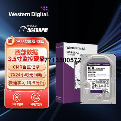 WD/西部數據 WD84EJRX 西數8T監控硬碟 紫盤8TB桌機械硬碟SATA3