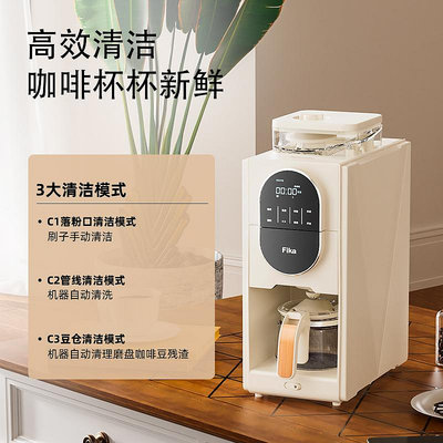 Fika/菲卡美式咖啡機家用全自動研磨一體機小型現磨辦公室咖啡機