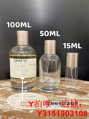 包日本直郵LELABO香水實驗室GAIAC10愈瘡木東京限定木質香代購