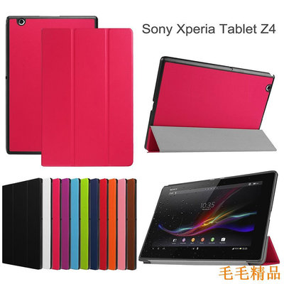 毛毛精品適用索尼SONY Xperia Z4 Tablet平板電腦皮套 sony Z4休眠保護套