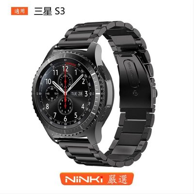 shell++三星Gear S3 Frontier金屬不鏽鋼三珠手錶帶S3 ClassicTicwatch Pro【NINKI嚴選】