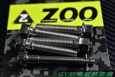 ZOO 白鐵 卡鉗本體螺絲+插銷 卡鉗螺絲 BREMBO 對四 基本對四 對4