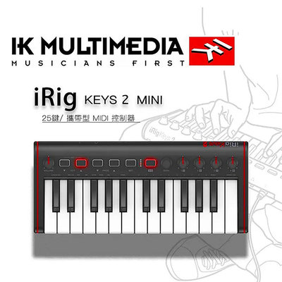 『IK Multimedia』iRig Keys 2 Mini 數位控制鍵盤 / 公司貨保固 / 歡迎下單或蒞臨西門店賞琴
