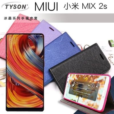 【愛瘋潮】免運 現貨 MIUI 小米 MIX 2s (5.99吋) 冰晶系列 隱藏式磁扣側掀皮套 保護套 手機殼 手機套