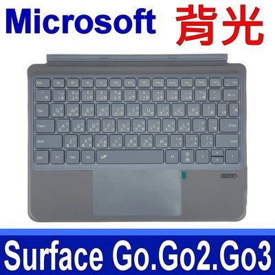 Surface Go Go2 Go3 原廠規格 七彩背光 繁體中文 注音 鍵盤 黑色 相容 KCS-00018