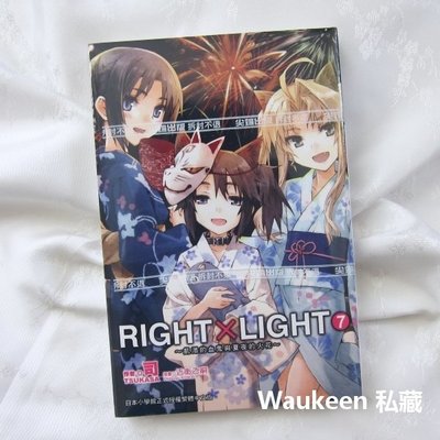 Right Light06 司ツカサtsukasa 近衛乙嗣尖端出版社輕小說 Yahoo奇摩拍賣