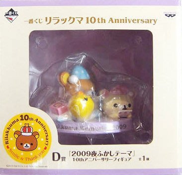 日本正版 一番賞 懶懶熊 拉拉熊 10th Anniversary D賞 晚安系列 模型 公仔 日本代購