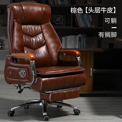 老板椅真皮商務可躺家用電腦椅辦公椅升降椅子舒適久坐實木大班椅